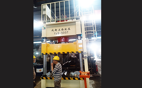 成都新都液壓機需求客戶定制的500噸四柱液壓機圓滿交貨，祝賀！